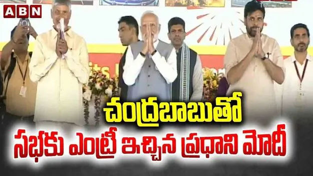 PM Modi On GST Meeting: నన్నూరులో 'సూపర్ జీఎస్టీ-సూపర్ సేవింగ్' బహిరంగసభ  ప్రారంభం.. పాల్గొన్న ప్రధాని మోదీ