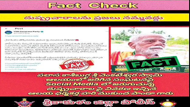 వైసీపీ శవ రాజకీయం