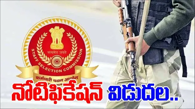 Head Constable Recruitment: ఢిల్లీ పోలీస్‌ విభాగంలో హెడ్‌ కానిస్టేబుల్‌ ఉద్యోగాలు