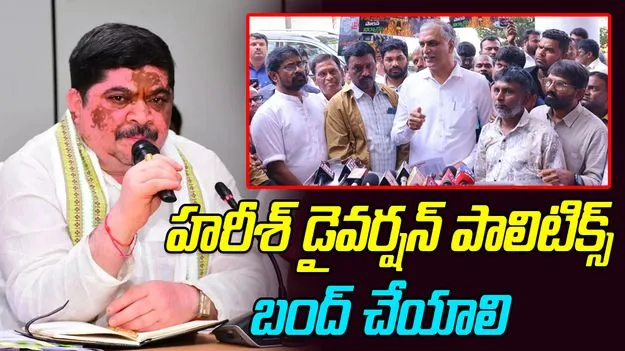 Ponnam Prabhakar: రాహుల్ గాంధీ గురించి మాట్లాడే స్థాయి హరీశ్ రావుకు లేదు: పొన్నం 