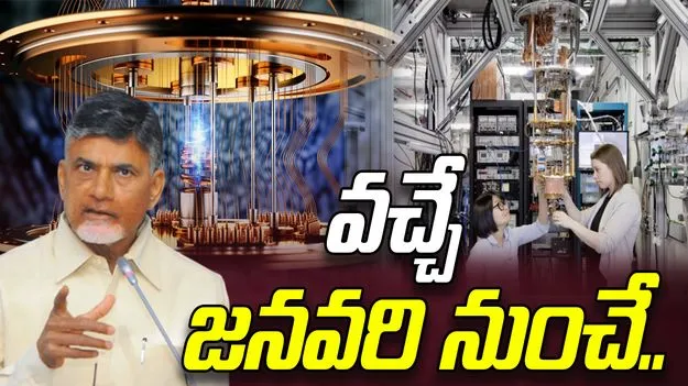 CM Chandrababu Data Driven Governance:  డేటా ఆధారిత పాలన అత్యంత కీలకం: సీఎం చంద్రబాబు