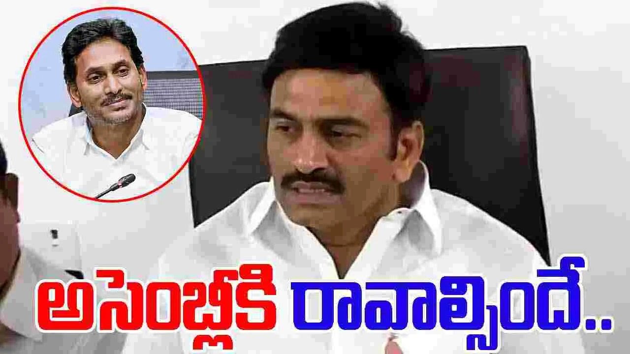 Raghurama Slams Jagan: దాన్ని బట్టే వైసీపీ సభ్యుల అనర్హతపై నిర్ణయం: డిప్యూటీ స్పీకర్