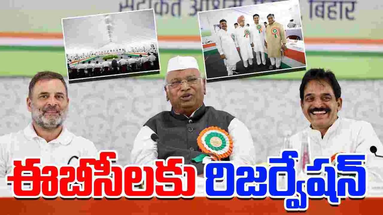 Rahul Gandhi: విద్య, ఉద్యోగాల్లో ఈబీసీలకు రిజర్వేషన్.. బిహార్ ఎన్నికల వేళ రాహుల్ వాగ్దానం