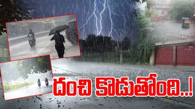 Hyderabad Rains: నగరమంతా క్యూమిలో నింబస్ మేఘాలు.. హైదరాబాద్‌లో జోరు వాన