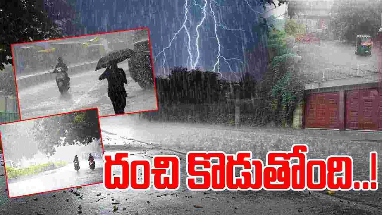 Hyderabad Rains: నగరమంతా క్యూమిలో నింబస్ మేఘాలు.. హైదరాబాద్‌లో జోరు వాన