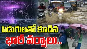 Rain Alert On AP: ఉపరితల ఆవర్తనం ఎఫెక్ట్.. పిడుగులతో కూడిన భారీ వర్షాలు