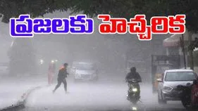 Heavy Rains Alert Issued: ఈ జిల్లాల్లో భారీ వర్షాలు.. ప్రజల్ని హెచ్చరించిన విపత్తుల నిర్వహణ సంస్థ..