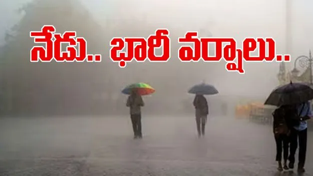  Weather Forecast: 16నే ఈశాన్యం రాక