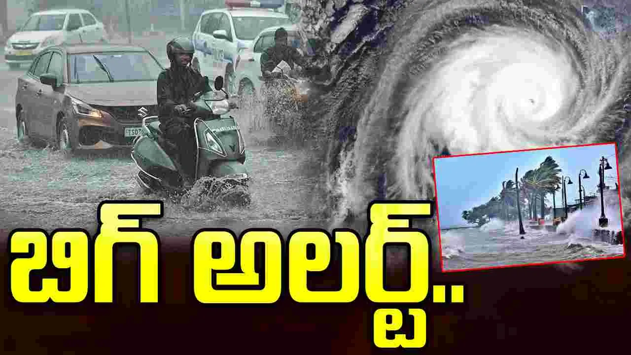 Ditwah Cyclone: దిత్వా తుఫాన్ ఎఫెక్ట్.. ఏపీలో భారీ వర్షాలు