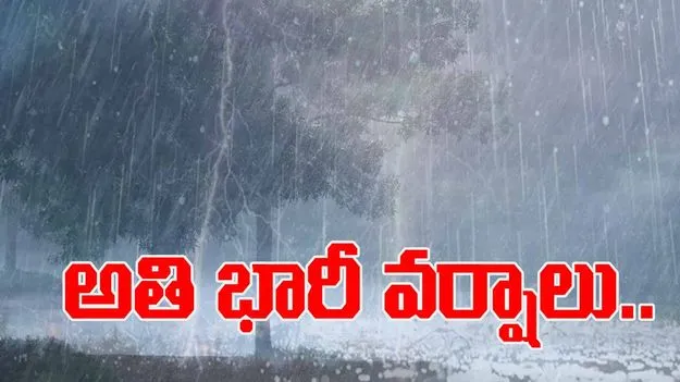 Heavy Rain: బంగాళాఖాతంలో వాయుగుండం