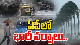 Heavy Rainfall Expected In AP: బుధవారం నుంచి ఏపీలో భారీ వర్షాలు.. 