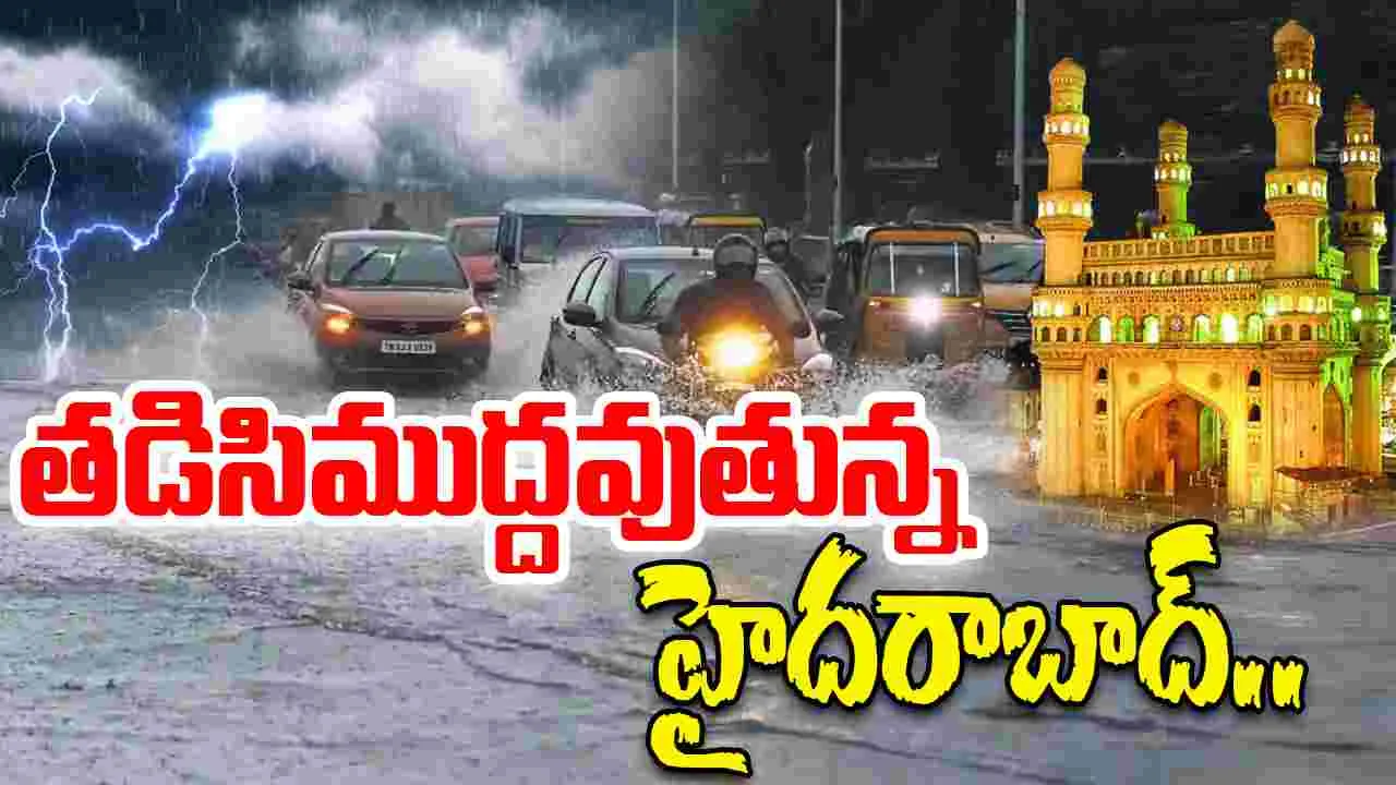 Hyderabad Rains : నగరంలో భారీ వర్షం, పలు ప్రాంతాల్లో ట్రాఫిక్ ఇబ్బందులు