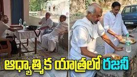 Rajinikanth in Rishikesh: రిషికేశ్‌లో రజనీ... రోడ్డుపక్కనే అల్పాహారం