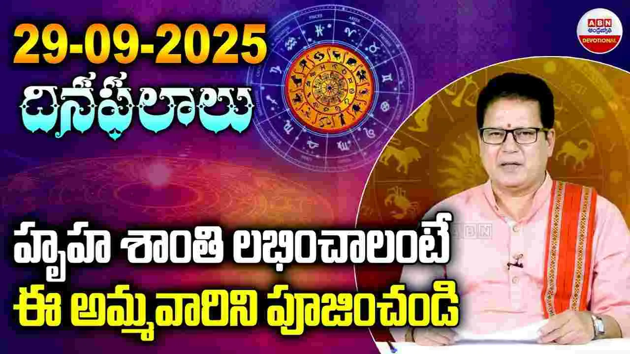 ABN Dev: గృహ శాంతి లభించాలంటే ఈ అమ్మవారిని పూజించం