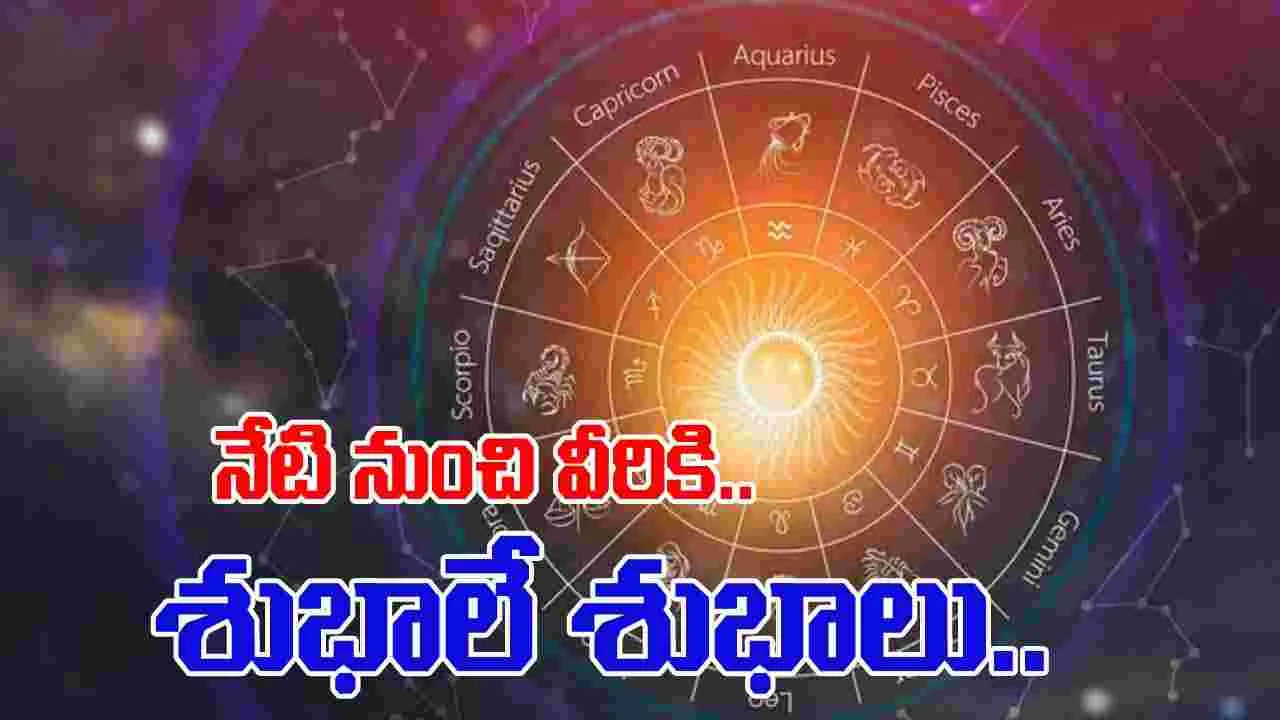 Dussehra 2025 Astrology: నేటి నుంచి.. ఈ రాశుల వారికి స్వర్ణ యుగం !