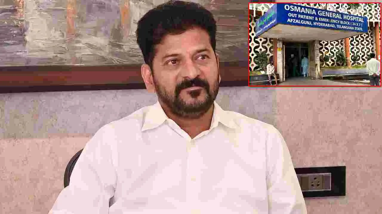 Revanth Reddy Osmania Hospital: ఉస్మానియా ఆసుపత్రి కొత్త భవనంపై సీఎం సమీక్ష