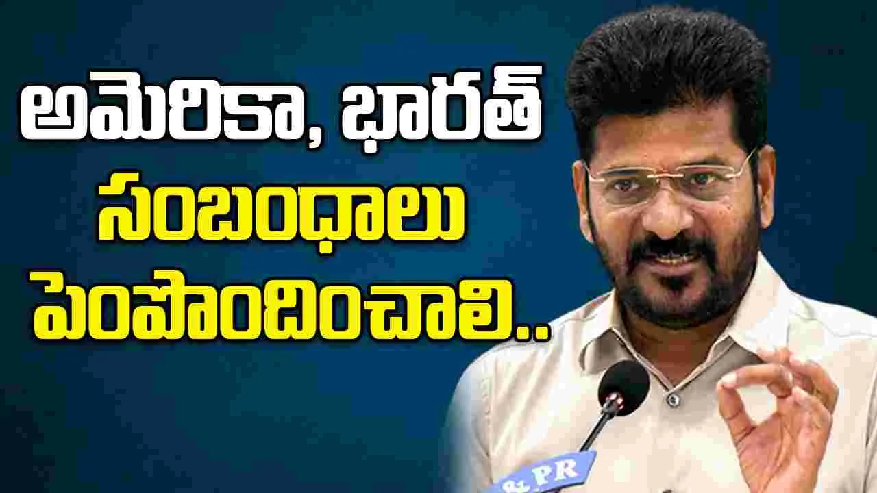 CM Revanth Reddy: అమెరికా ప్రతినిధుల బృందంతో సీఎం రేవంత్ కీలక భేటీ..