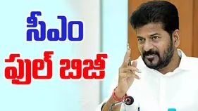 CM Revanth Reddy Schedule: నేడు, రేపు రెండు రోజులు సీఎం రేవంత్ రెడ్డి బిజీ బిజీ