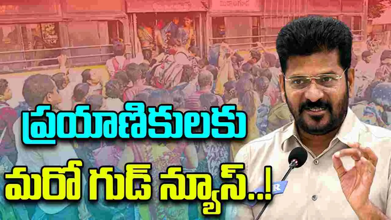 Revanth Reddy Govt: టీజీఎస్ఆర్టీసీ కీలక నిర్ణయం..!