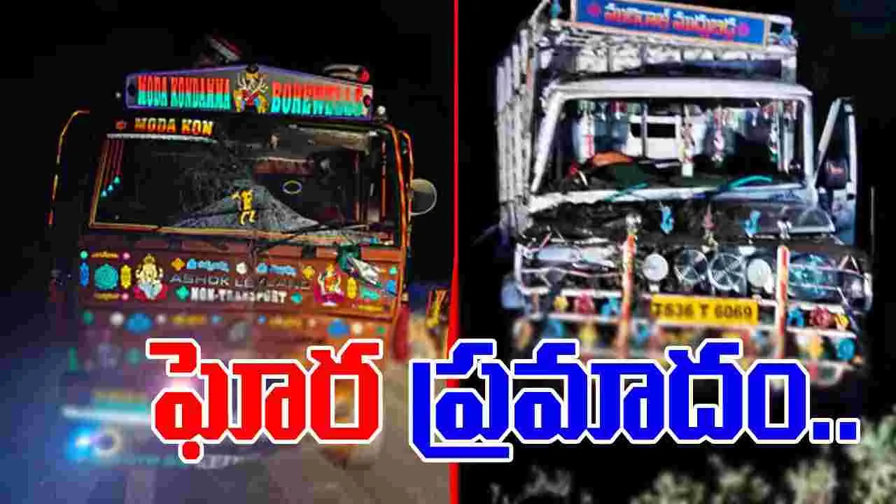 Road Accident: పెళ్లికి వెళ్లి వస్తుండగా ఘోరం.. లారీ ఢీకొని.. 