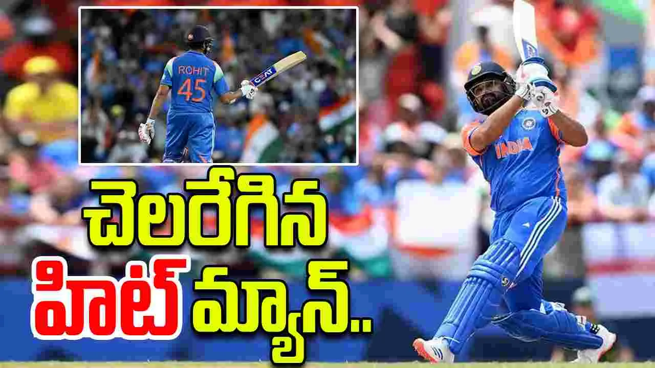 Rohit Sharma: రోహిత్ శర్మ సూపర్ సెంచరీ..