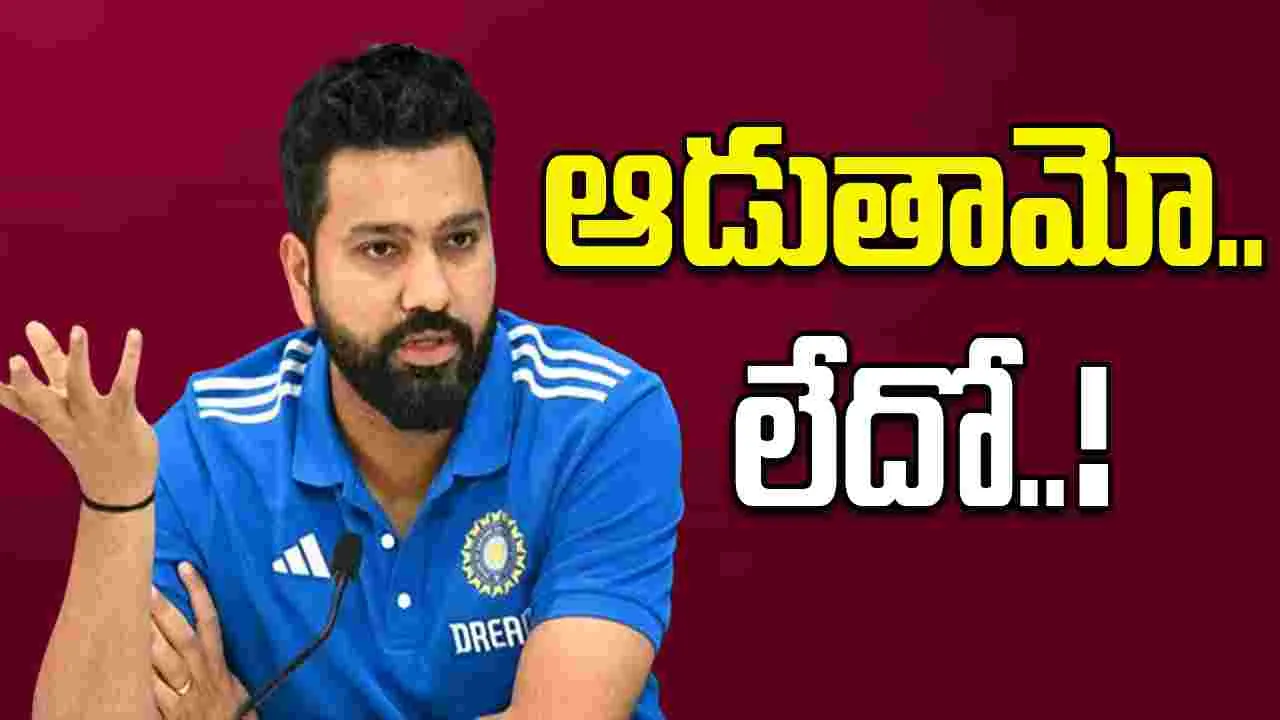 Rohit Good bye To Australia: మేం మళ్లీ ఆడుతామో లేదో.. రోహిత్ శర్మ ఎమోషనల్ కామెంట్స్