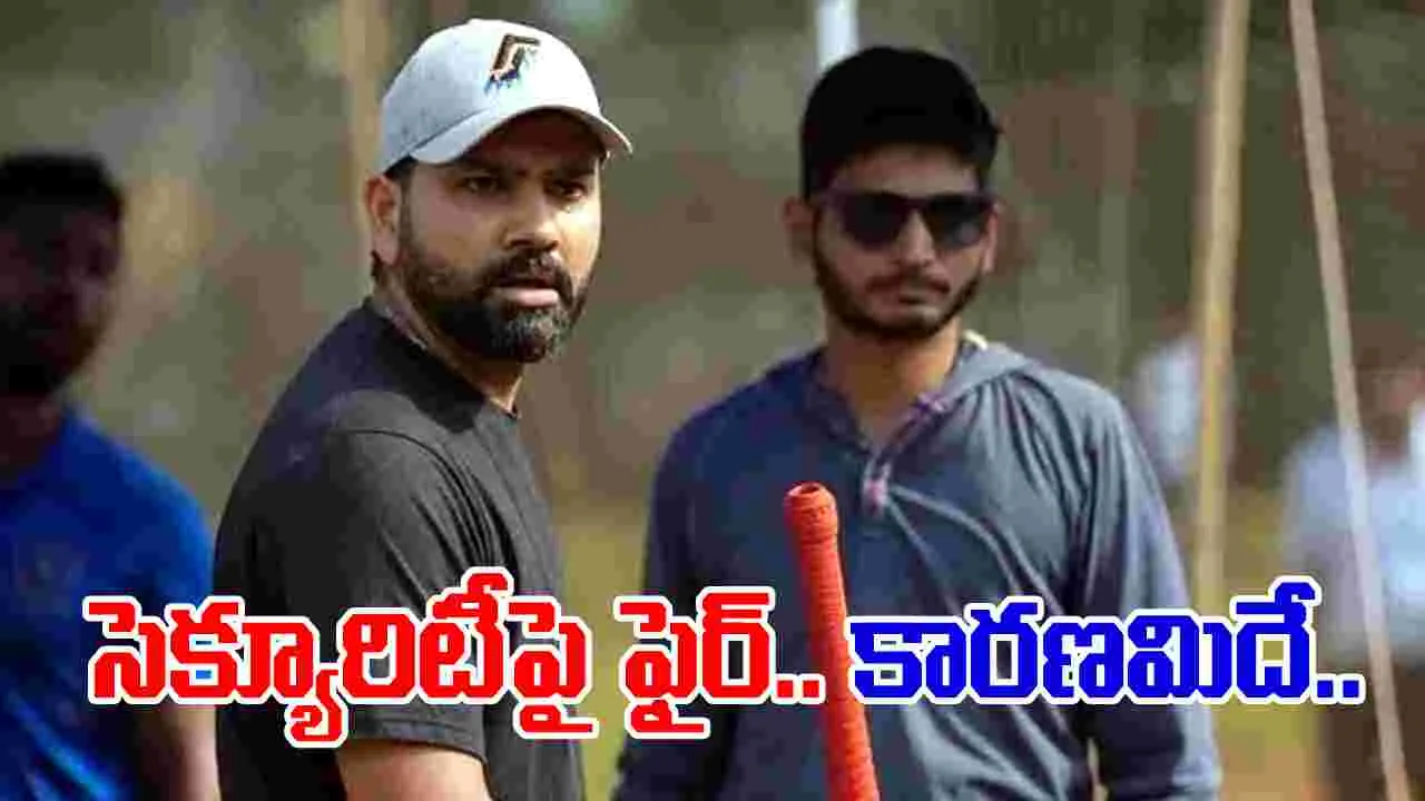 Rohit Sharma Scolds Security: అభిమాని కోసం.. సెక్యూరిటీపై రోహిత్ ఫైర్!