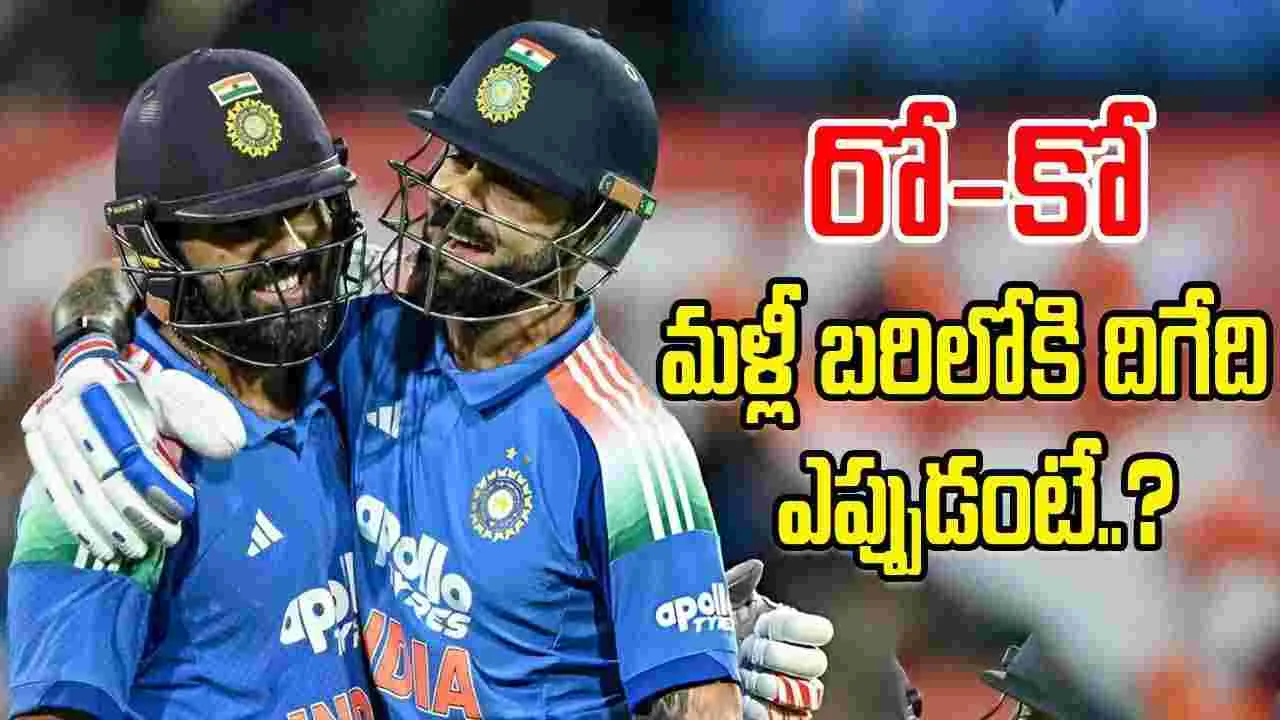 Rohit Sharma-Virat Kohli: రో-కో మళ్లీ బరిలోకి దిగేది ఎప్పుడంటే..? 