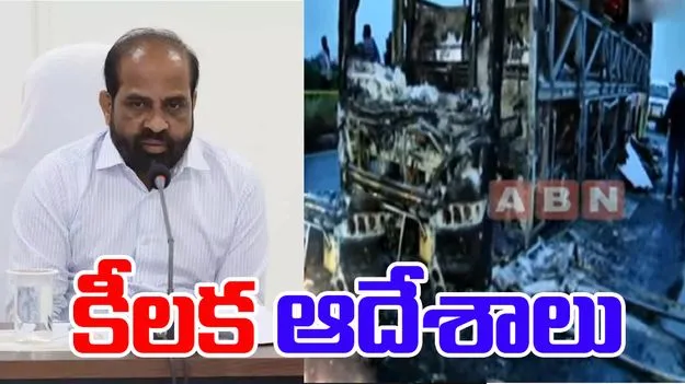 Health Minister On Bus Accident: బస్సు ప్రమాదంపై స్పందించిన ఆరోగ్య శాఖ మంత్రి.. ఘటనపై  కీలక ప్రకటన