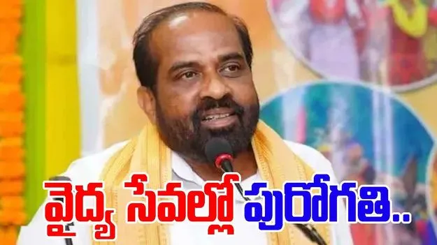 AP Minister Sathya Kumar: నిరంతర పర్యవేక్షణ.. సత్ఫలితాలను ఇస్తుంది: మంత్రి  సత్యకుమార్