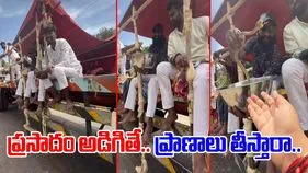 Funny Viral Video: ప్రసాదం కోసం చేయి చాపితే.. ప్రాణాలు తీసేంత పని చేశారుగా.. 