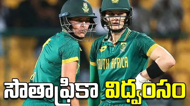 SA VS PAK: విధ్వంసం సృష్టించిన సౌతాఫ్రికా.. పాక్ ముందు భారీ లక్ష్యం