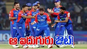 IPL 2026: ఆ ఐదుగురు ఔట్!