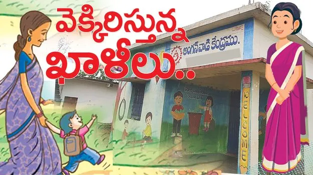 Raajanna siricilla :  వెక్కిరిస్తున్న ఖాళీలు.. 