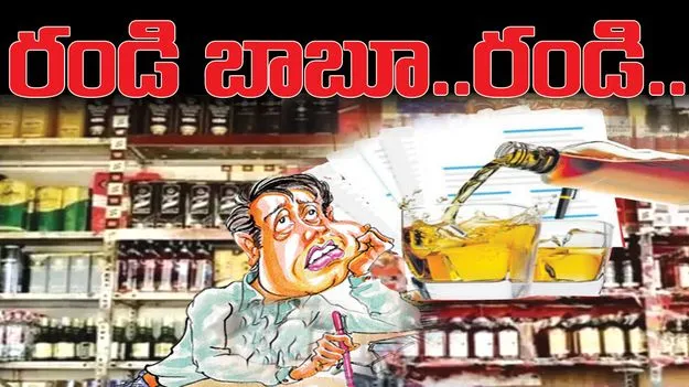 రండి బాబూ... రండి..