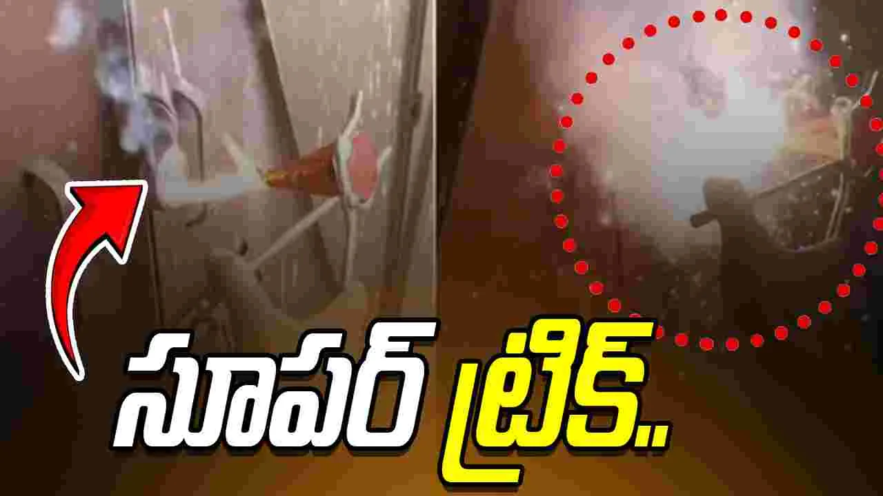unbelievable trick: సూపర్ ట్రిక్.. తాళం లేకుండానే లాక్ ఎలా తీశాడో చూడండి.. 