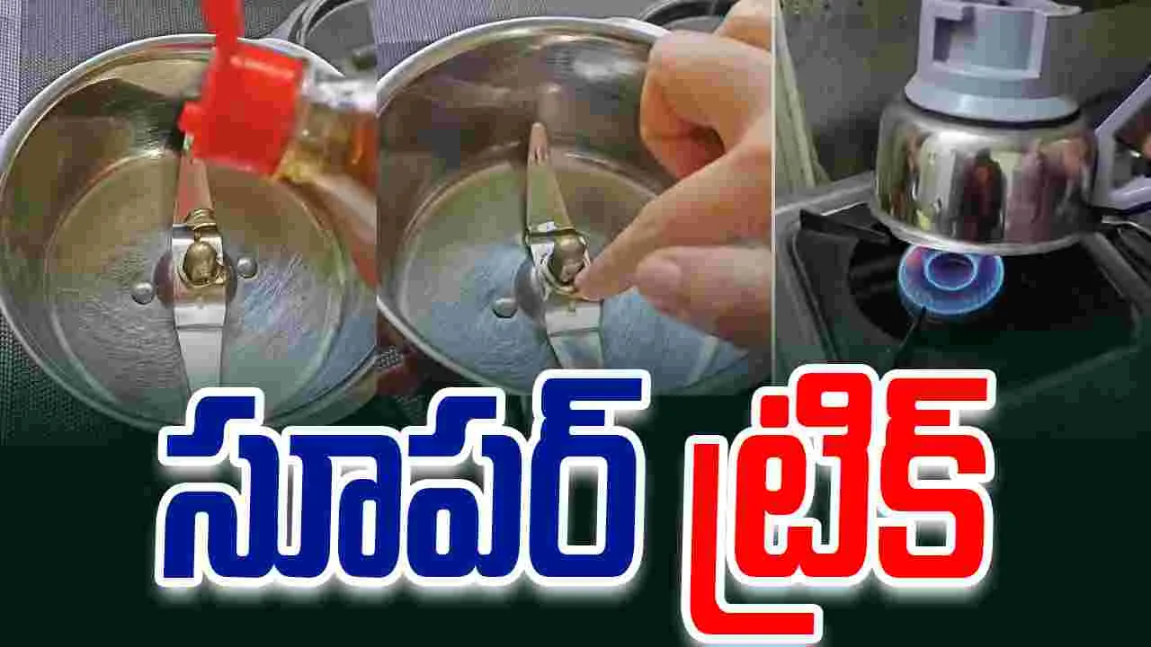Mixer jar hack: మీ మిక్సీ జార్ తిరగడం లేదా.. ఈ సూపర్ ట్రిక్ ఉపయోగించి చూడండి.. 