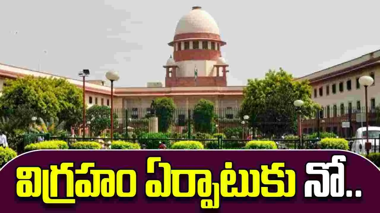 Constructing Statues Public Funds: విగ్రహాల కోసం ప్రజల డబ్బు వాడొద్దు.. ప్రభుత్వానికి షాక్ ఇచ్చిన సుప్రీంకోర్టు.. 