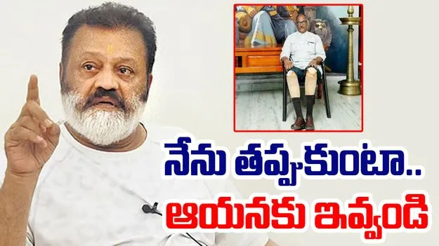 Suresh Gopi: మంత్రి పదవిని వదులుకుంటా: సురేష్ గోపి