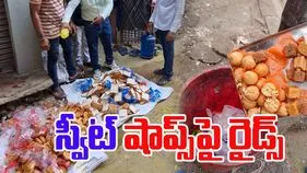 Food Safety Officials Inspections: హైదరాబాద్ వ్యాప్తంగా స్వీట్ షాప్స్‌పై రైడ్స్ .. నోటీసులు జారీ 
