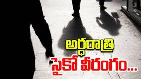 Hyderabad Psycho Attack: రెచ్చిపోయిన సైకో.. తల్లిదండ్రులపైనే