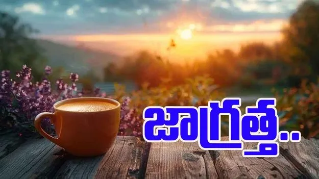 Drinking Tea Empty Stomach: పరగడుపున టీ తాగుతున్నారా.. అయితే జాగ్రత్త..