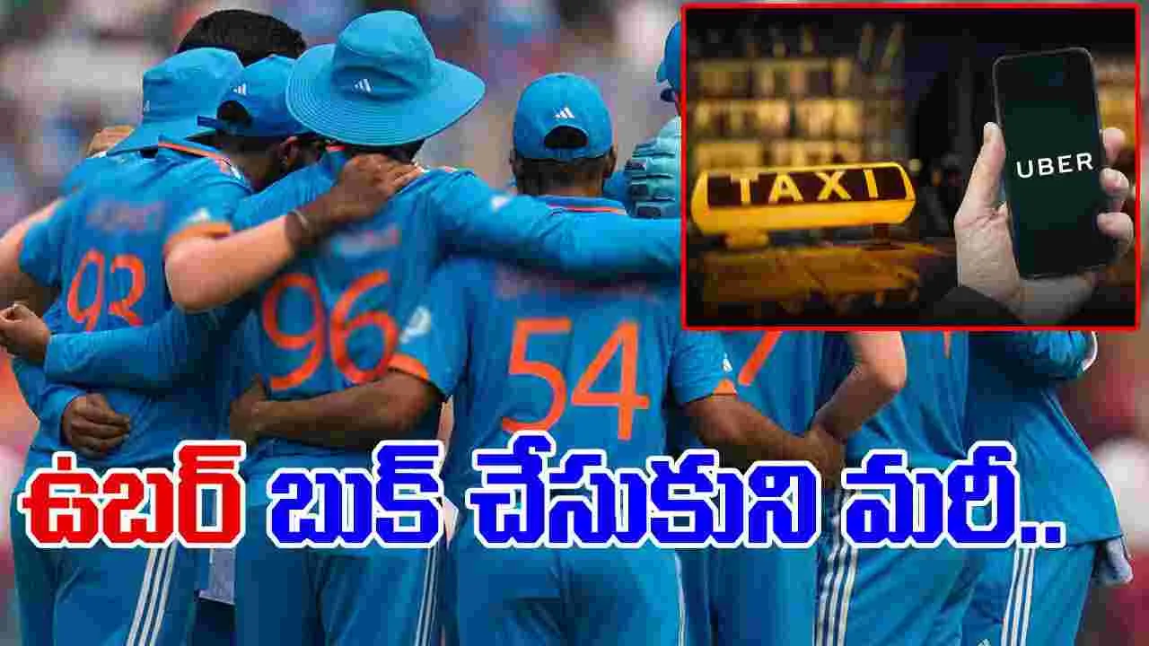 Team India: ఉబర్ బుక్ చేసుకున్న భారత ప్లేయర్లు!