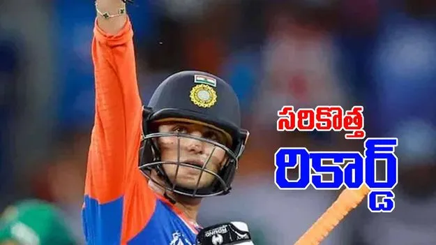 Team India: ర్యాంకింగ్స్‌లో అభిషేక్‌ రికార్డు