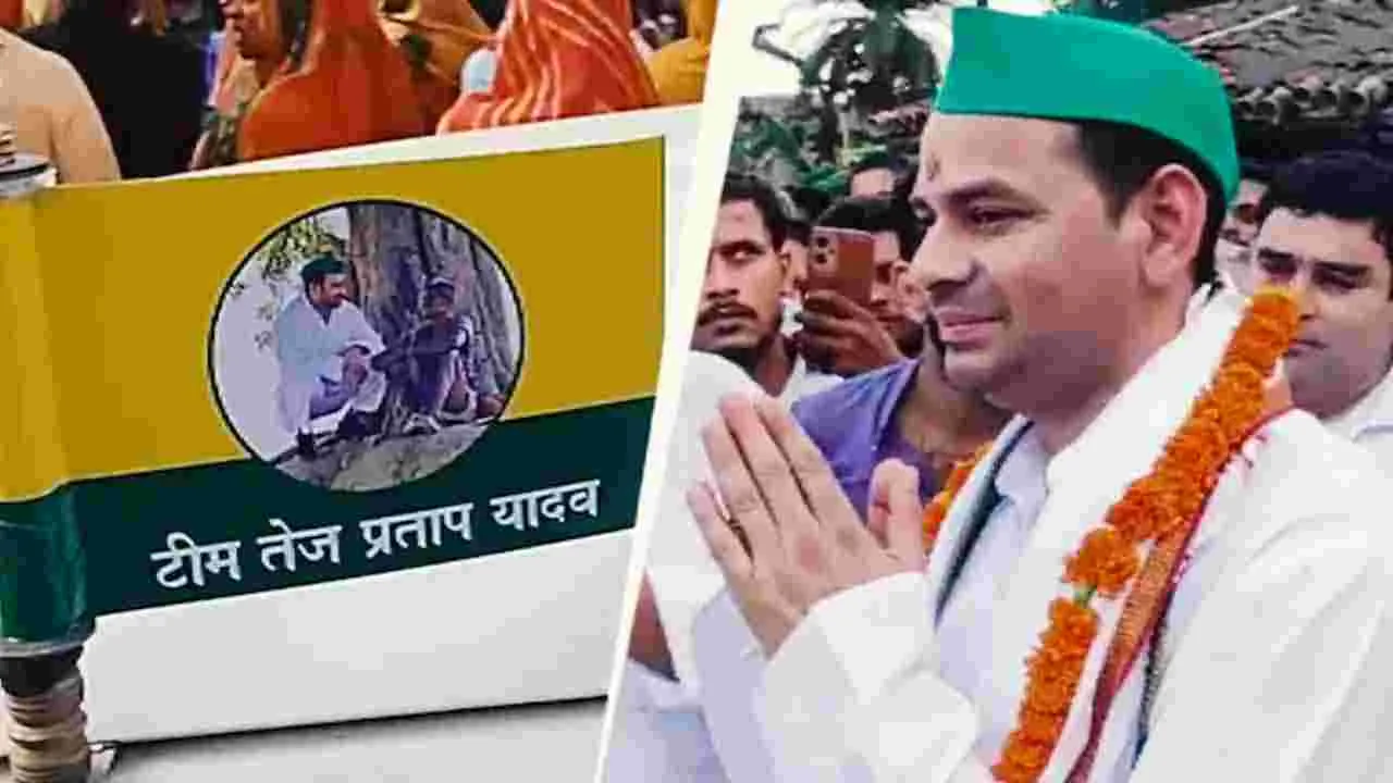 Tej Pratap Yadav: నా ప్రాణానికి ముప్పు ఉంది
