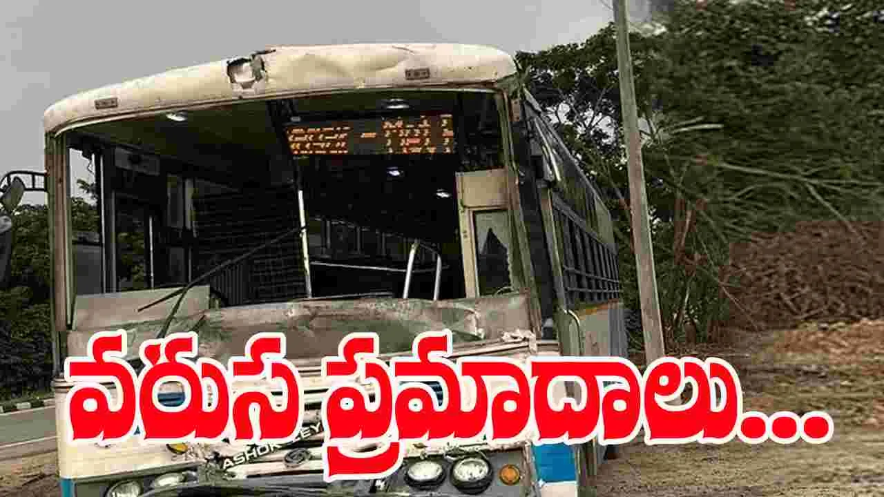 RTC Bus Accident: మరో ఆర్టీసీ బస్సుకు ప్రమాదం.. వివరాలు ఇవే