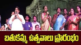 Warangal Bathukamma: వెయ్యి స్తంభాల గుడిలో బతుకమ్మ ఉత్సవాలు ప్రారంభం