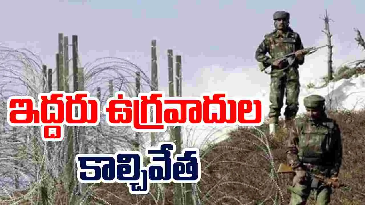 Jammu and Kashmir: కుప్వారాలో చొరబాటు యత్నం భగ్నం.. ఇద్దరు ఉగ్రవాదులు హతం