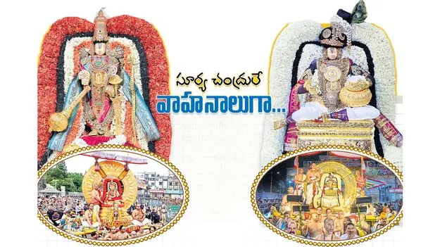Tirumala: సూర్య చంద్రులే వాహనాలుగా..  