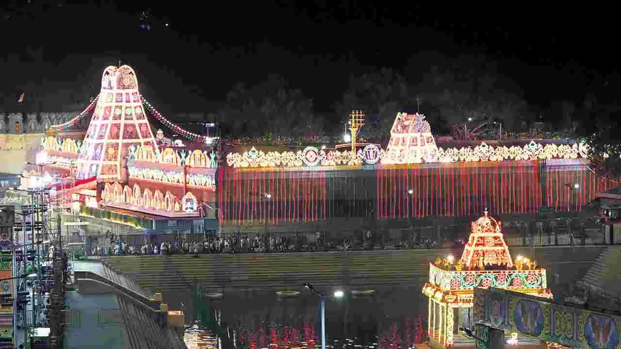 Tirumala: శోభాయమానం.... తిరుమల క్షేత్రం